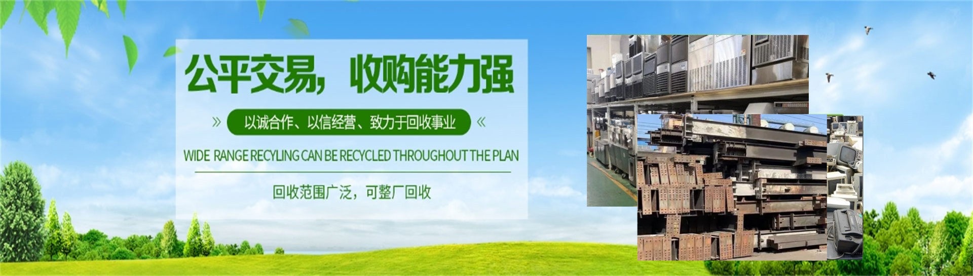 回收废品2.jpg