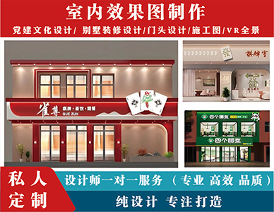 门头设计4.jpg