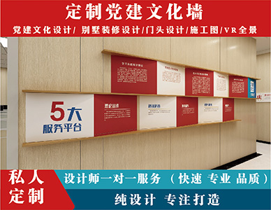 文化墙31.jpg